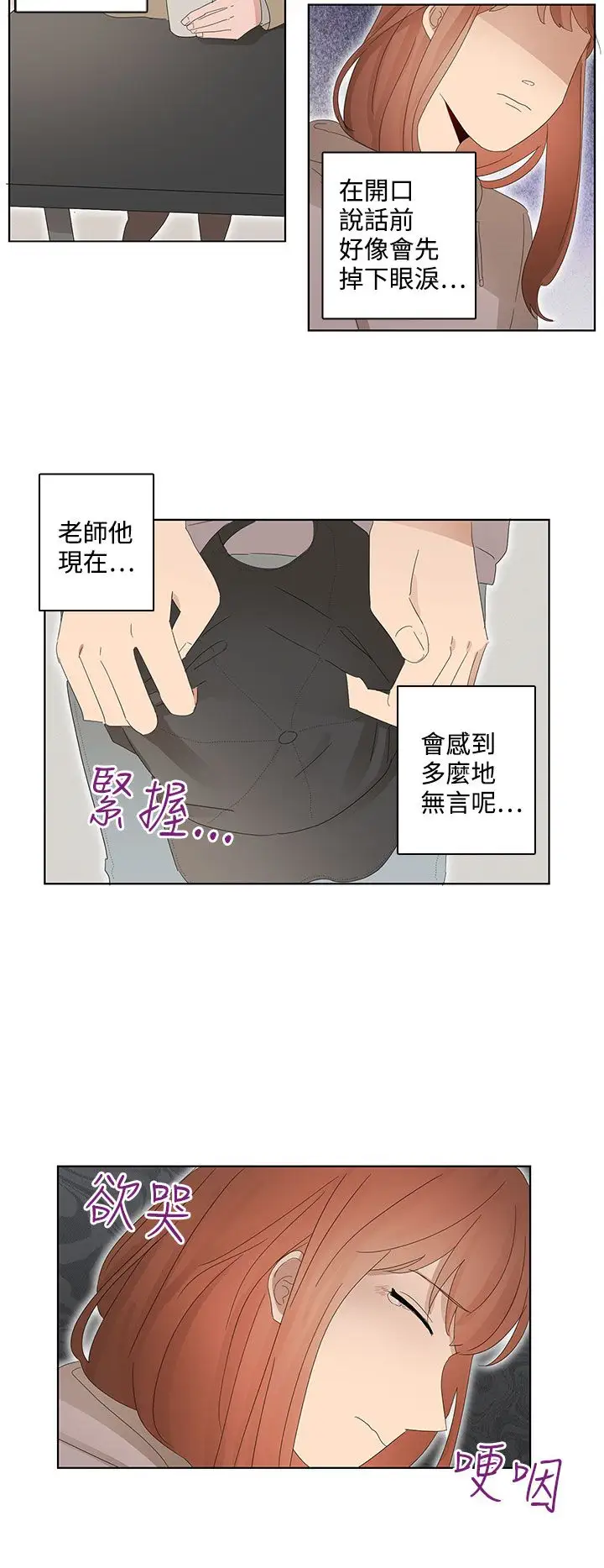 绝对领域第29话