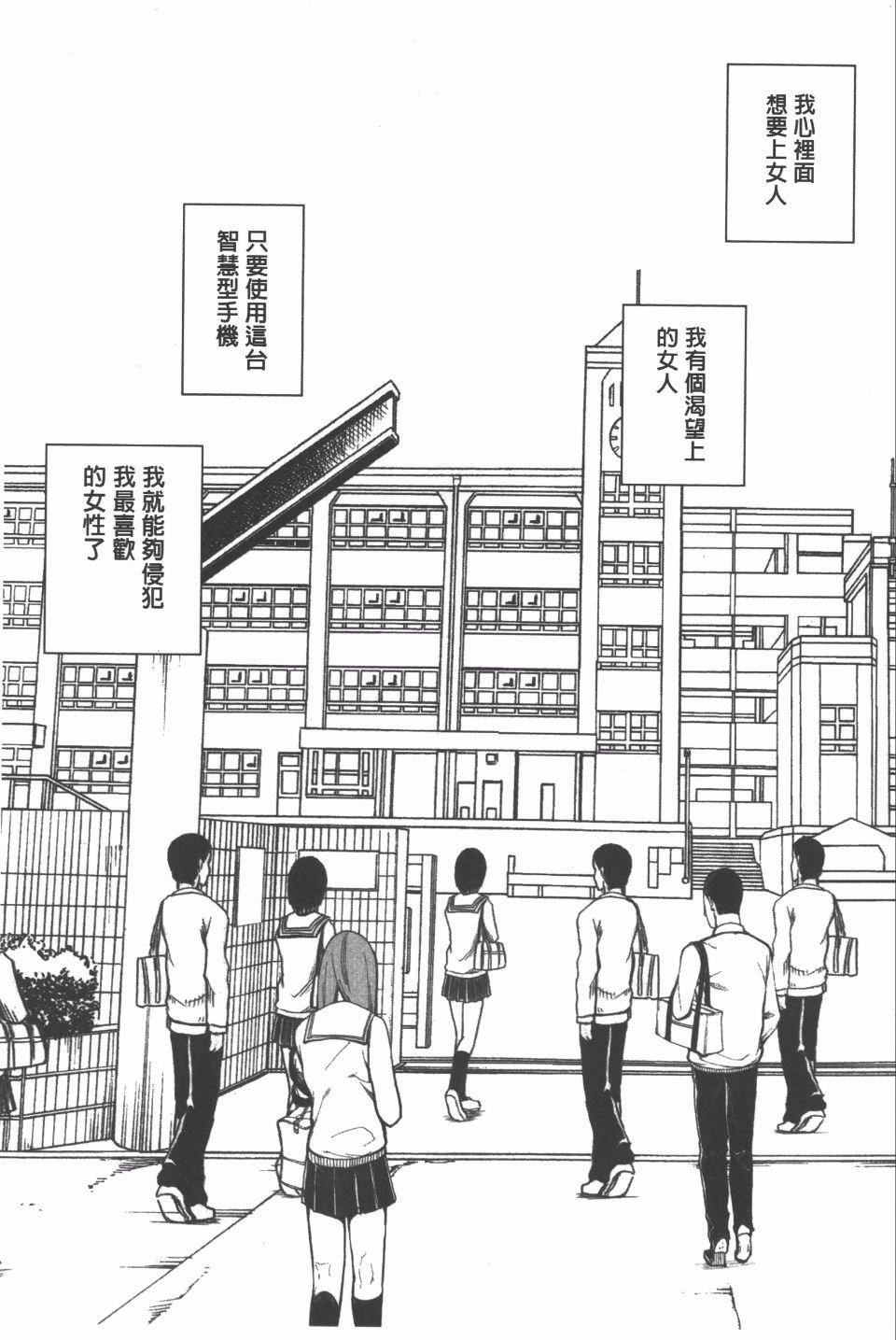 [クリムゾン]JK强制操作スマホで长期间弄ばれた风纪委员长【完全版】[クリムゾン]JK强制操作スマホで长期间弄ばれた风纪委员长【完全版】