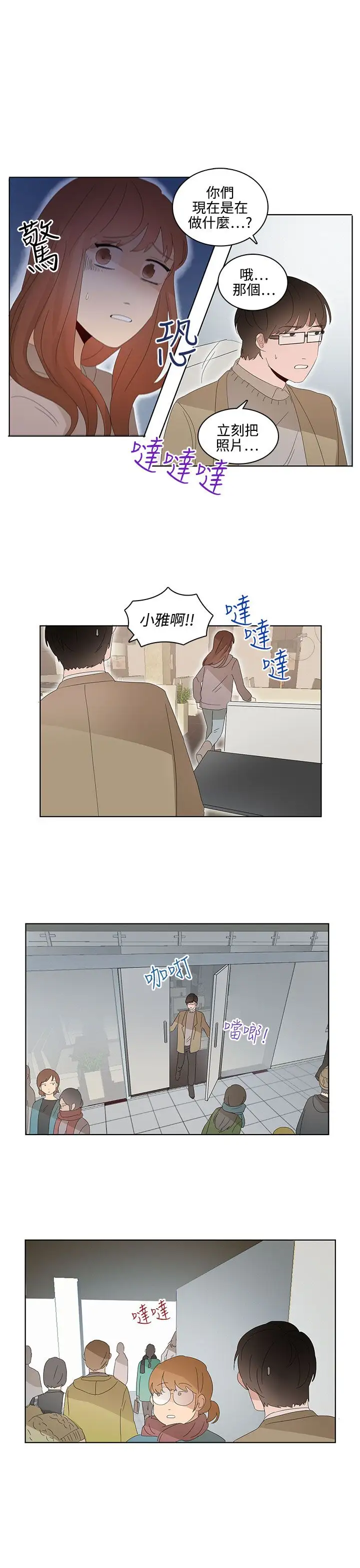 绝对领域第29话