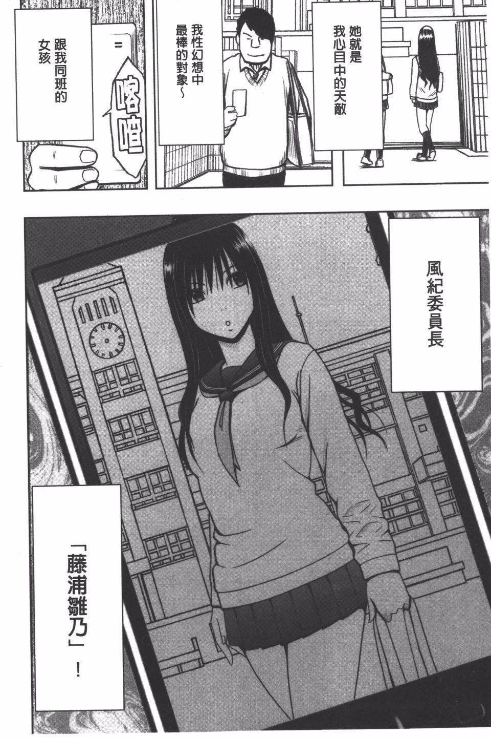 [クリムゾン]JK强制操作スマホで长期间弄ばれた风纪委员长【完全版】[クリムゾン]JK强制操作スマホで长期间弄ばれた风纪委员长【完全版】