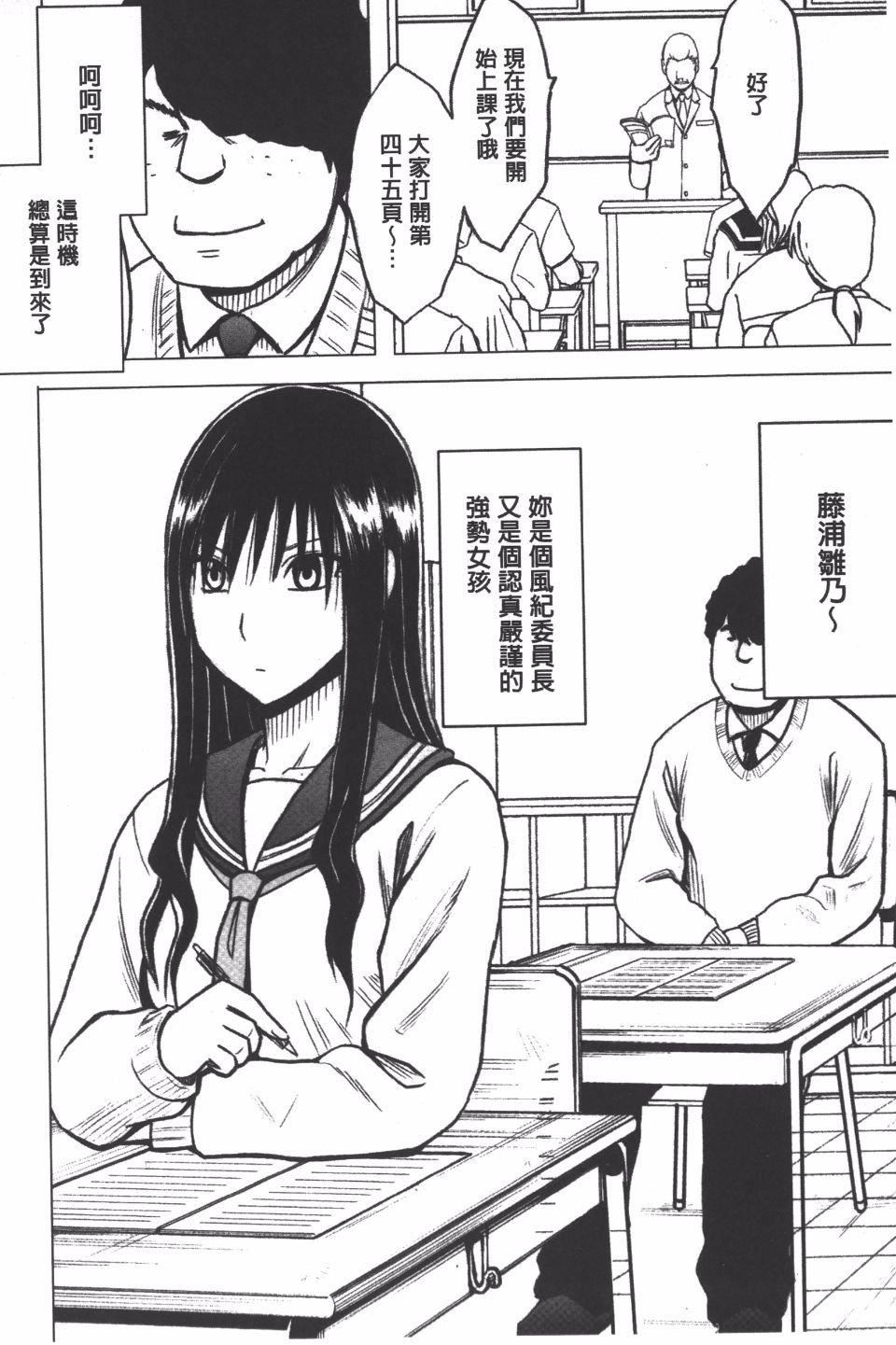 [クリムゾン]JK強制操作スマホで長期間弄ばれた風紀委員長【完全版】[クリムゾン]JK強制操作スマホで長期間弄ばれた風紀委員長【完全版】