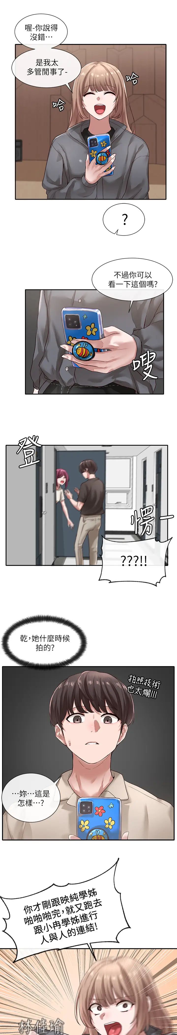 社团学姊第32话-单独跟佳瑜喝一杯