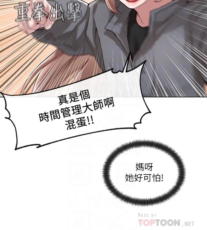 社团学姊第32话-单独跟佳瑜喝一杯