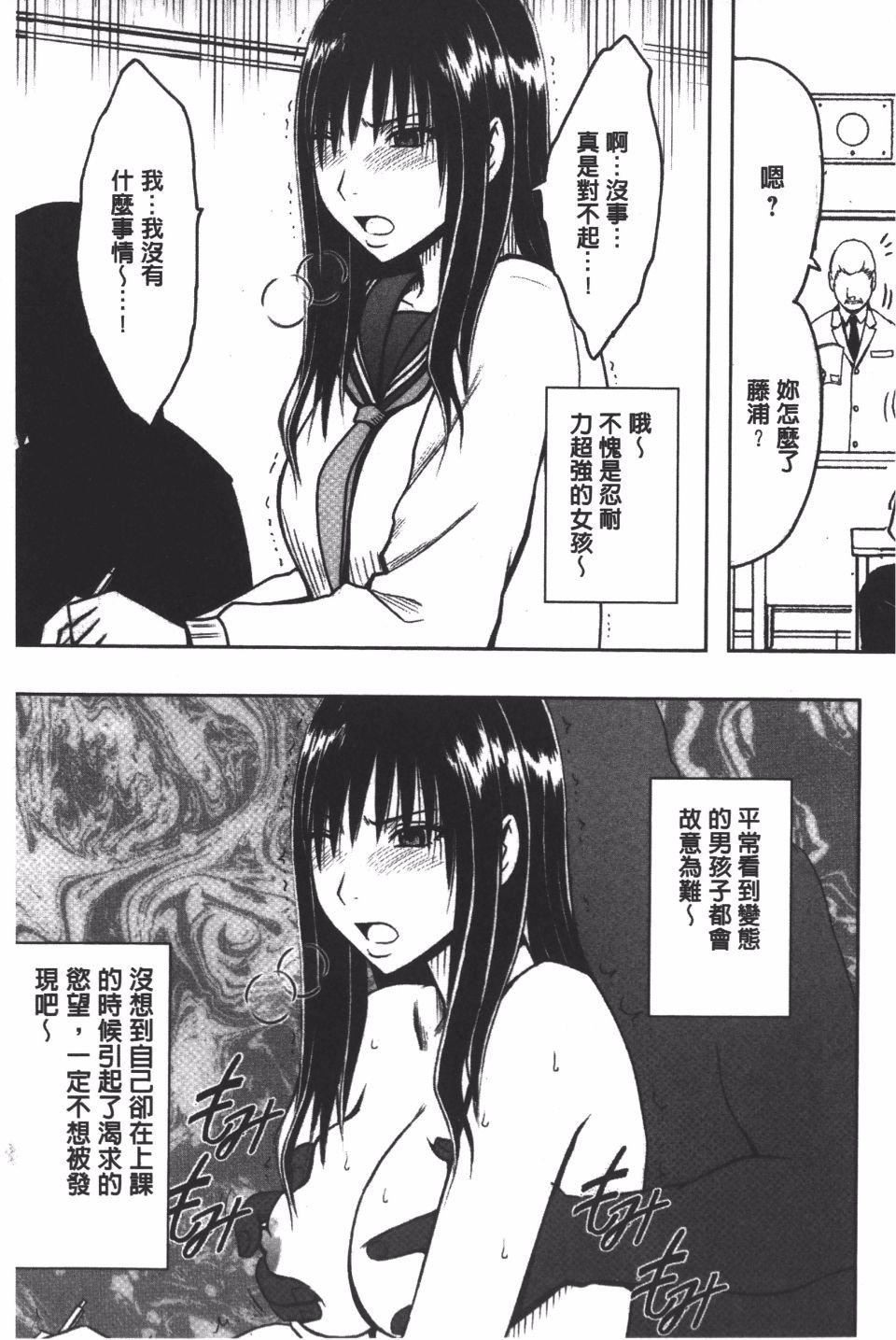 [クリムゾン]JK強制操作スマホで長期間弄ばれた風紀委員長【完全版】[クリムゾン]JK強制操作スマホで長期間弄ばれた風紀委員長【完全版】