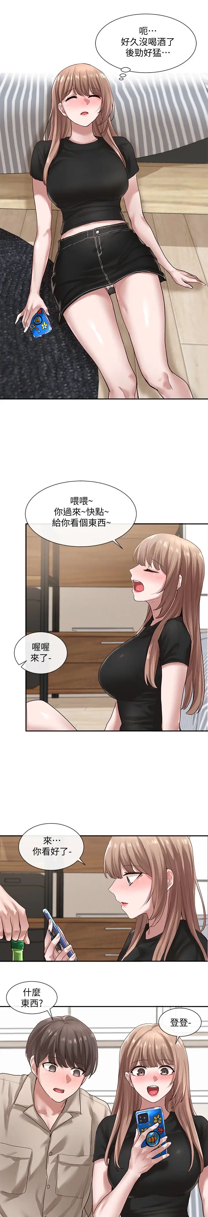 社團學姊第32話-單獨跟佳瑜喝一杯