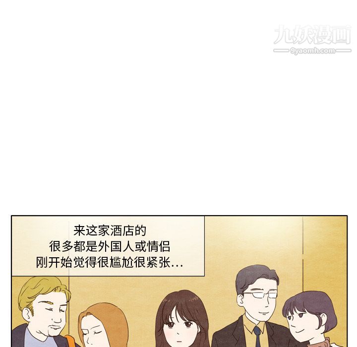 泰珠小姐的完美婚姻生活第2话