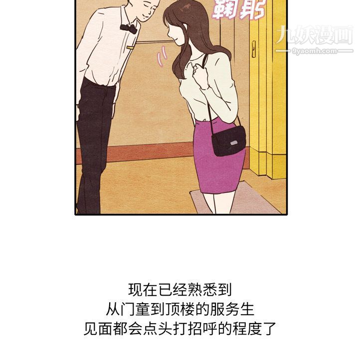 泰珠小姐的完美婚姻生活第2话