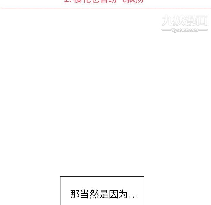 泰珠小姐的完美婚姻生活第2话