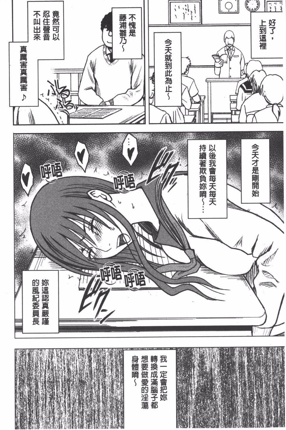 [クリムゾン]JK强制操作スマホで长期间弄ばれた风纪委员长【完全版】[クリムゾン]JK强制操作スマホで长期间弄ばれた风纪委员长【完全版】