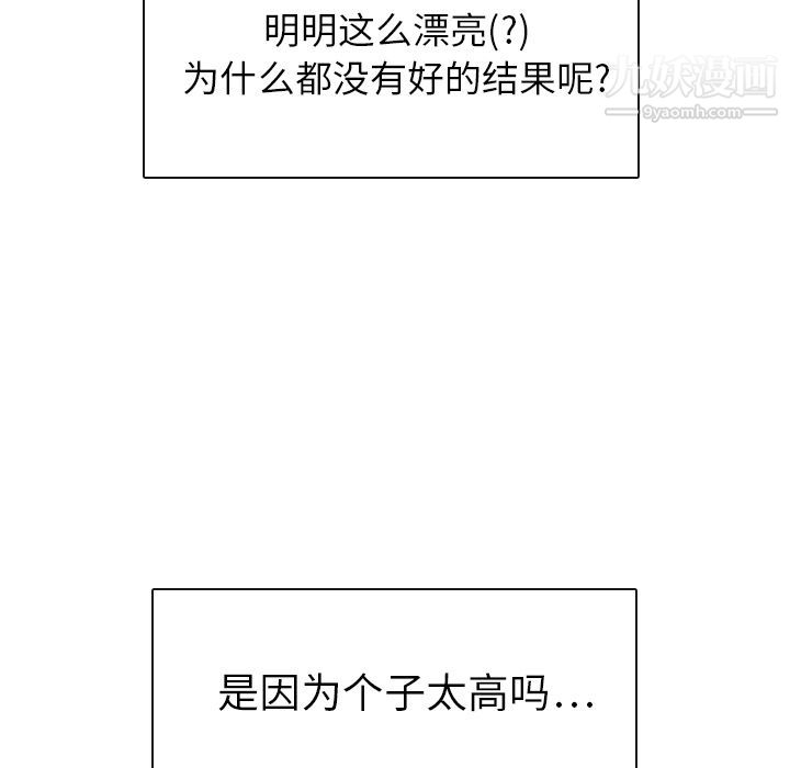 泰珠小姐的完美婚姻生活第2话