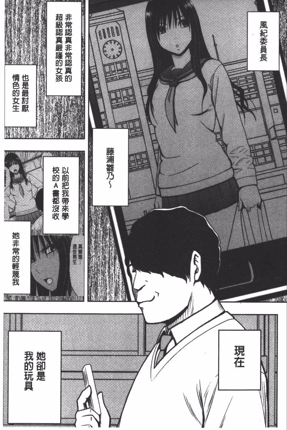 [クリムゾン]JK强制操作スマホで长期间弄ばれた风纪委员长【完全版】[クリムゾン]JK强制操作スマホで长期间弄ばれた风纪委员长【完全版】