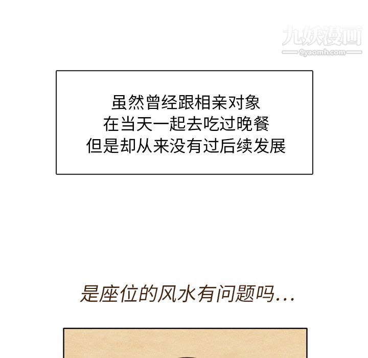 泰珠小姐的完美婚姻生活第2話