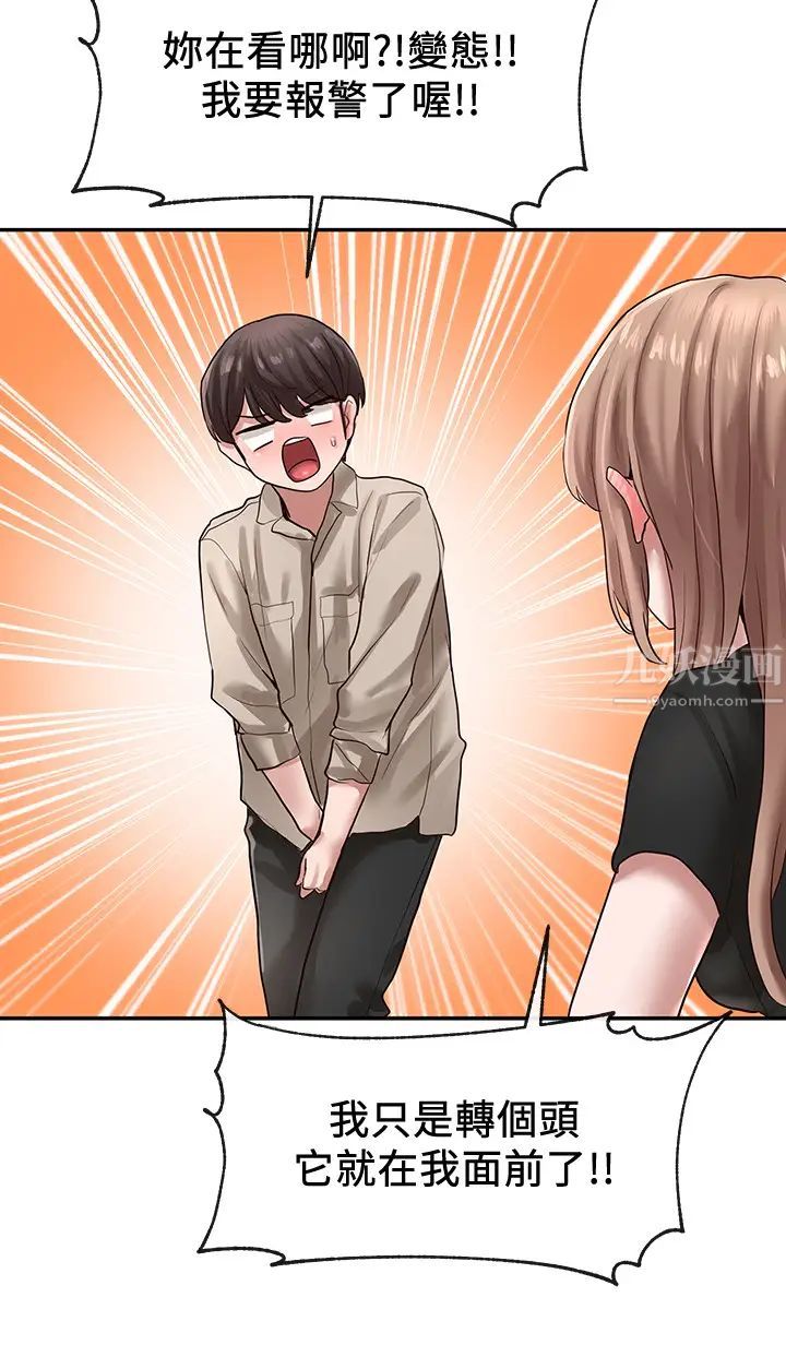 社团学姊第33话-跟你做应该没关係…