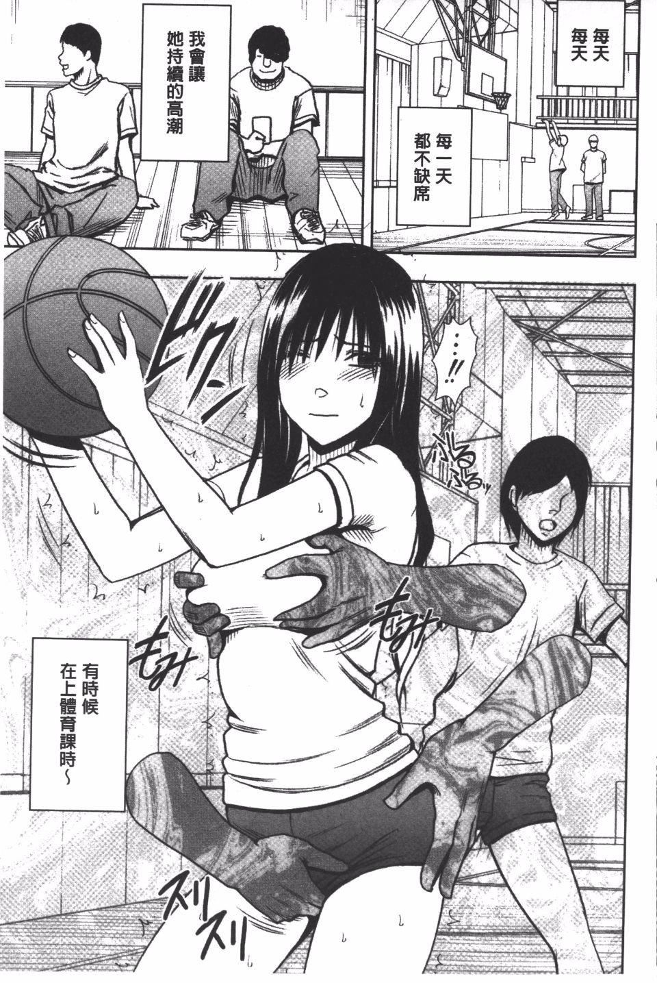 [クリムゾン]JK强制操作スマホで长期间弄ばれた风纪委员长【完全版】[クリムゾン]JK强制操作スマホで长期间弄ばれた风纪委员长【完全版】