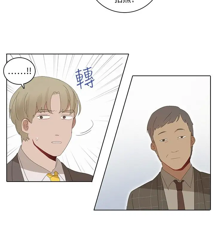 绝对领域第31话