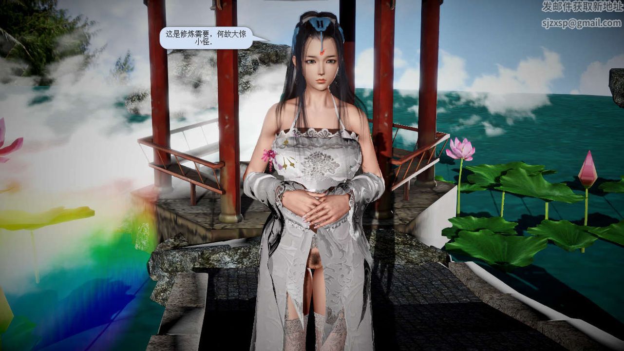 [3D]诛仙荡魔誌第23话