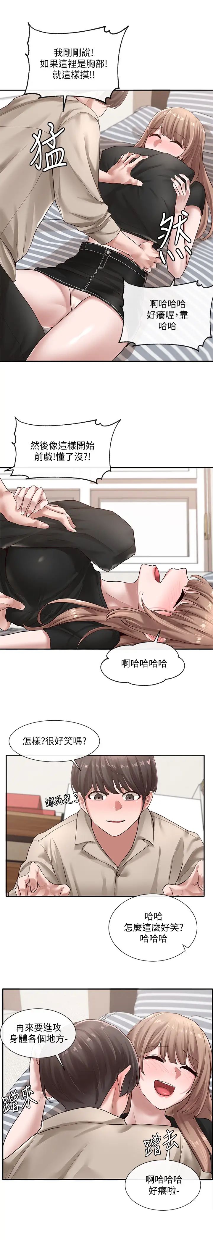 社团学姊第33话-跟你做应该没关係…