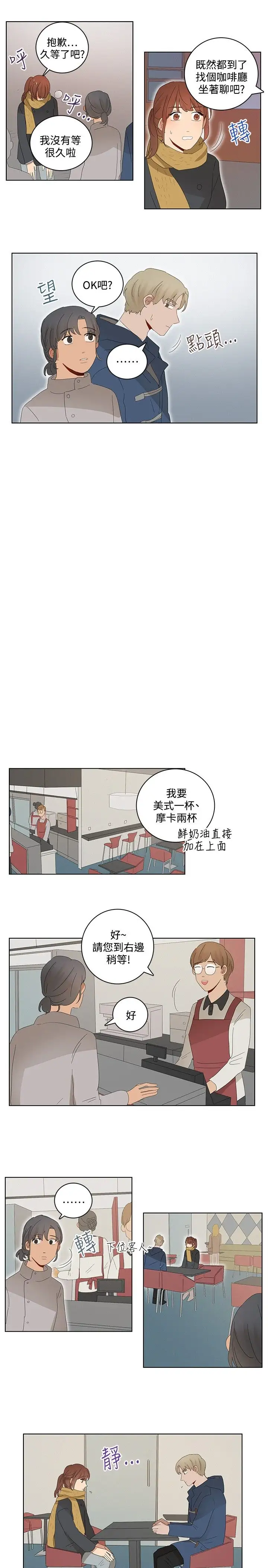 绝对领域第31话