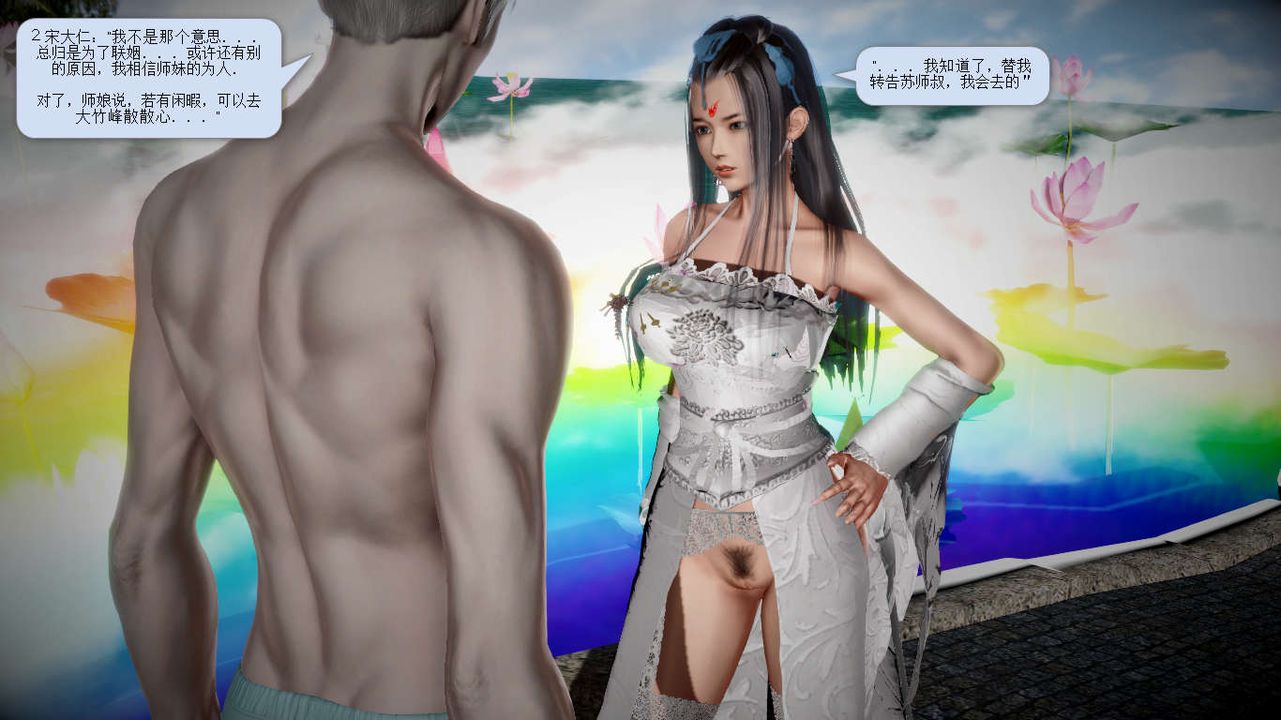 [3D]诛仙荡魔誌第23话