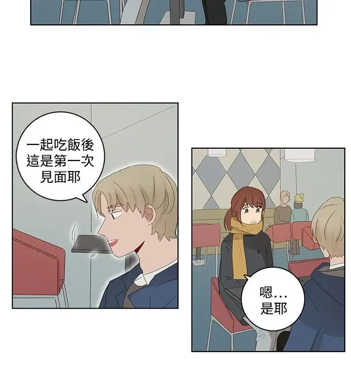 绝对领域第31话