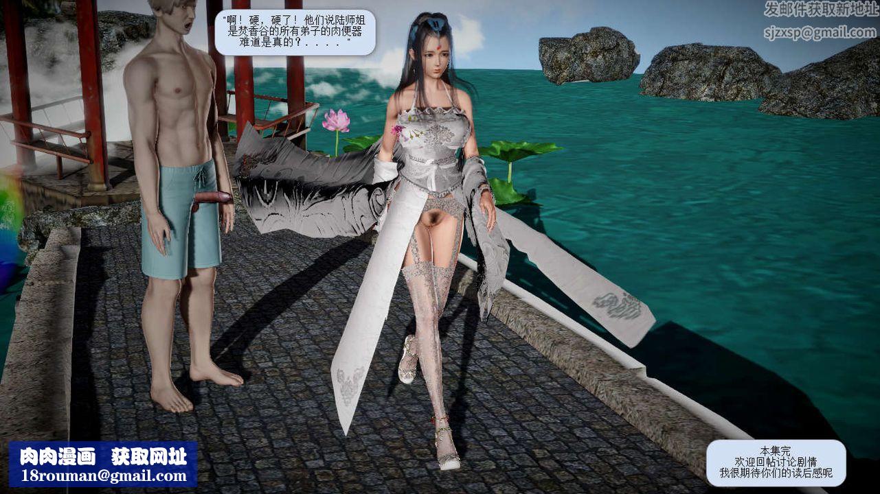 [3D]诛仙荡魔誌第23话