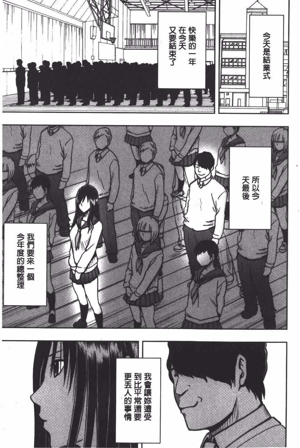 [クリムゾン]JK強制操作スマホで長期間弄ばれた風紀委員長【完全版】[クリムゾン]JK強制操作スマホで長期間弄ばれた風紀委員長【完全版】