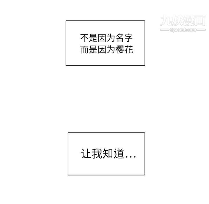 泰珠小姐的完美婚姻生活第2话