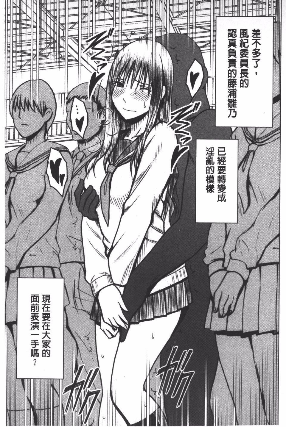 [クリムゾン]JK强制操作スマホで长期间弄ばれた风纪委员长【完全版】[クリムゾン]JK强制操作スマホで长期间弄ばれた风纪委员长【完全版】