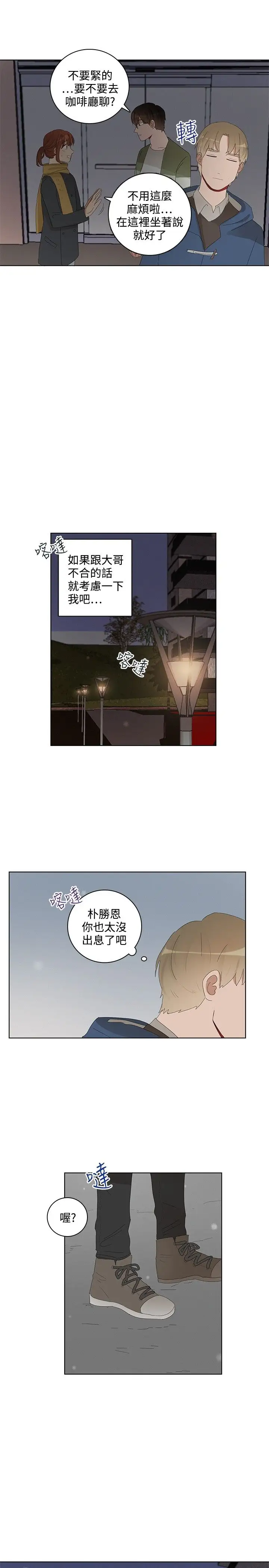 绝对领域第32话