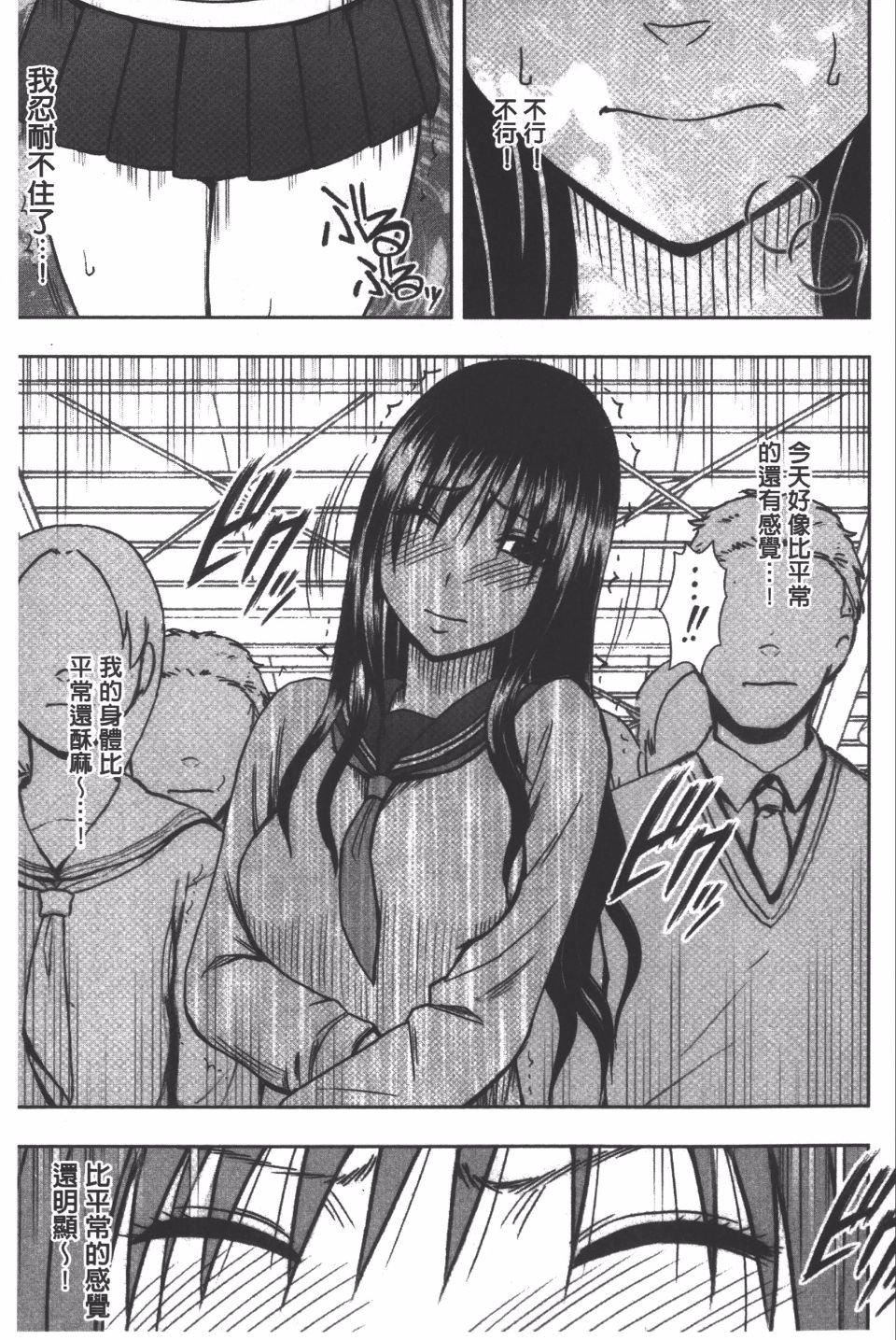 [クリムゾン]JK強制操作スマホで長期間弄ばれた風紀委員長【完全版】[クリムゾン]JK強制操作スマホで長期間弄ばれた風紀委員長【完全版】