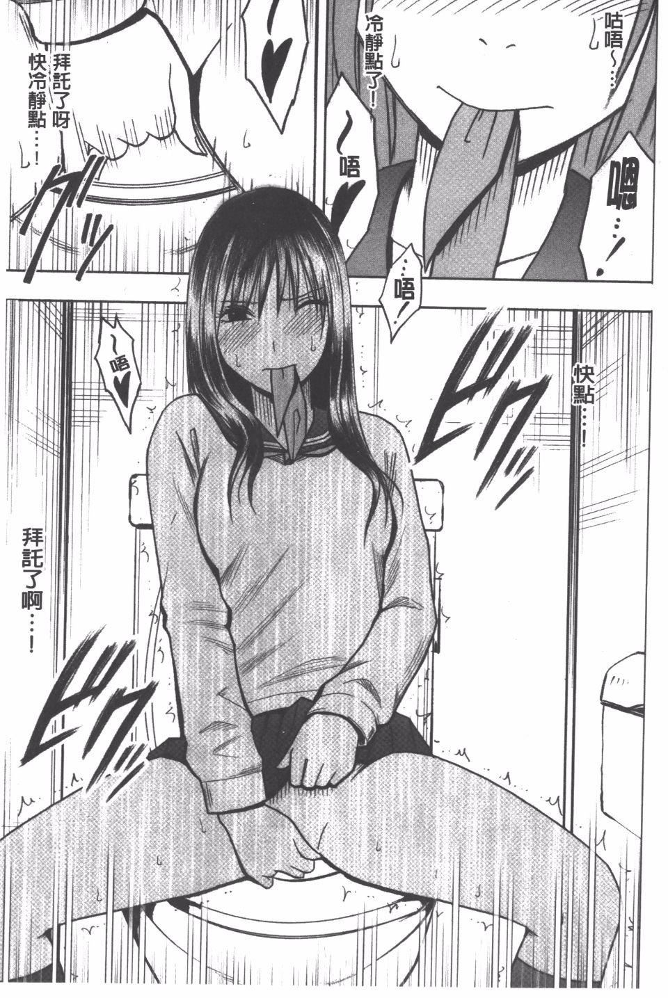 [クリムゾン]JK強制操作スマホで長期間弄ばれた風紀委員長【完全版】[クリムゾン]JK強制操作スマホで長期間弄ばれた風紀委員長【完全版】