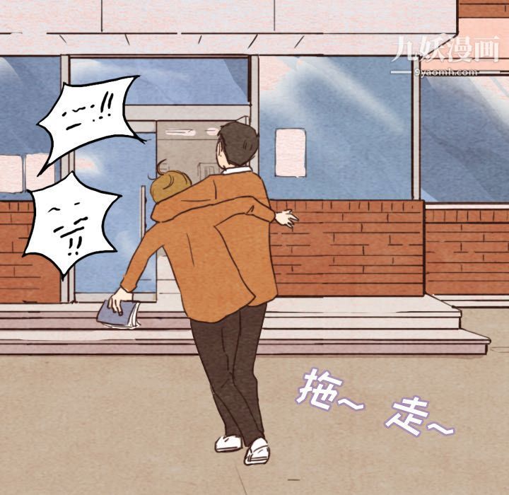 泰珠小姐的完美婚姻生活第2话