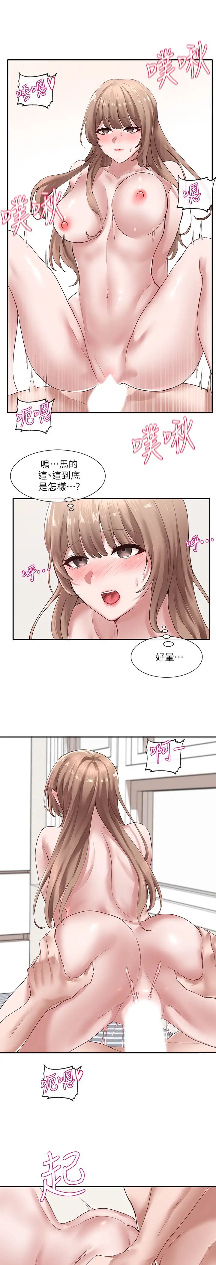 社团学姊第35话-忠于慾望的二十岁