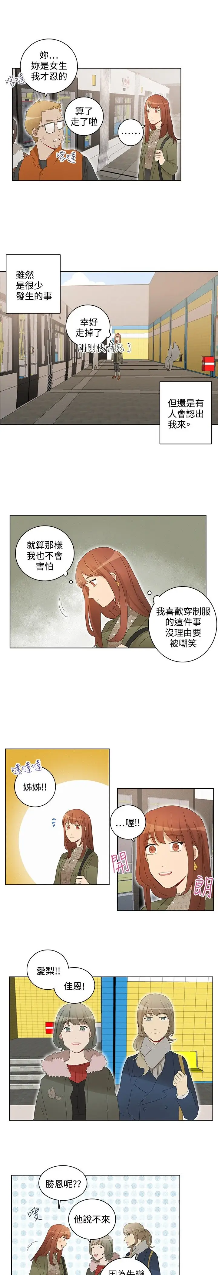 绝对领域第33话最终话