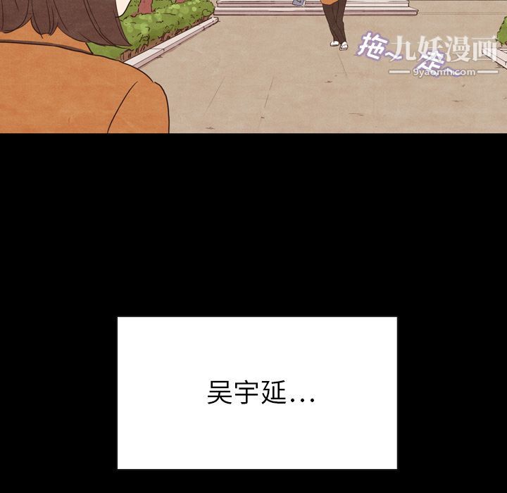 泰珠小姐的完美婚姻生活第2话