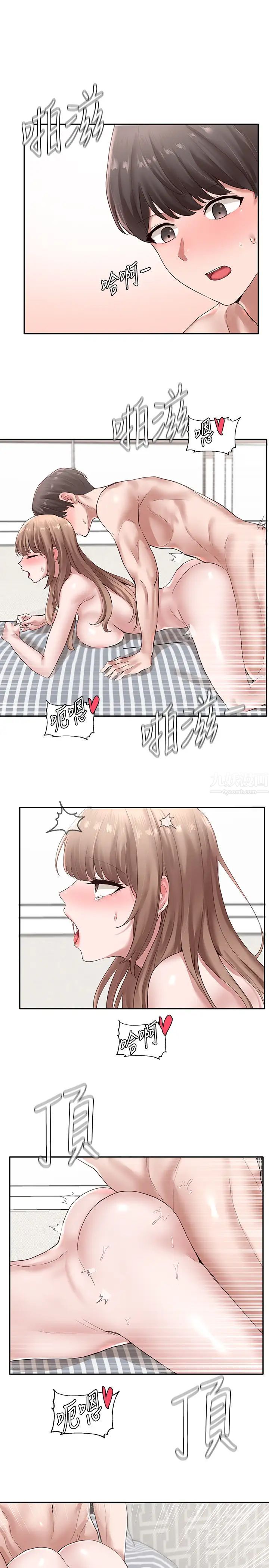 社团学姊第36话-这次你想怎么做随便你