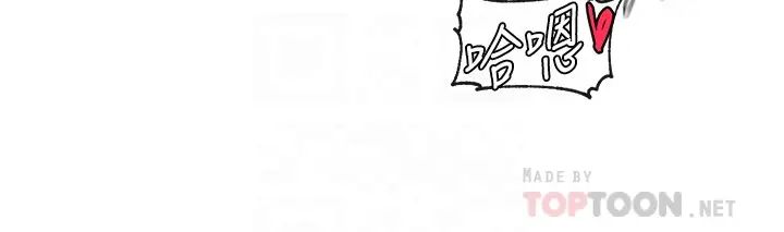 社团学姊第36话-这次你想怎么做随便你