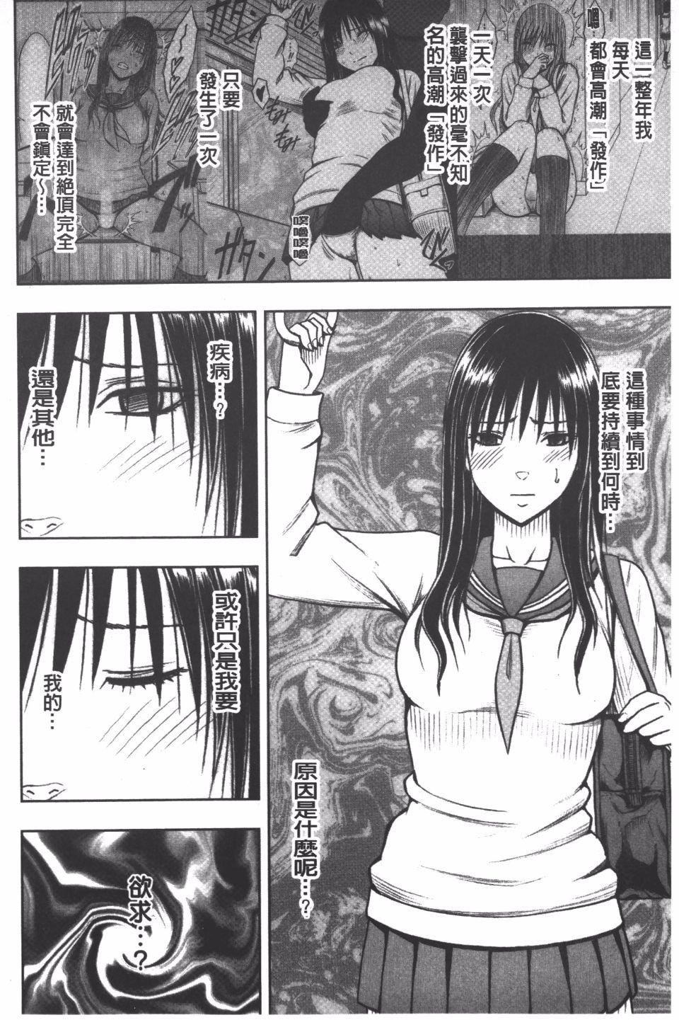 [クリムゾン]JK强制操作スマホで长期间弄ばれた风纪委员长【完全版】[クリムゾン]JK强制操作スマホで长期间弄ばれた风纪委员长【完全版】