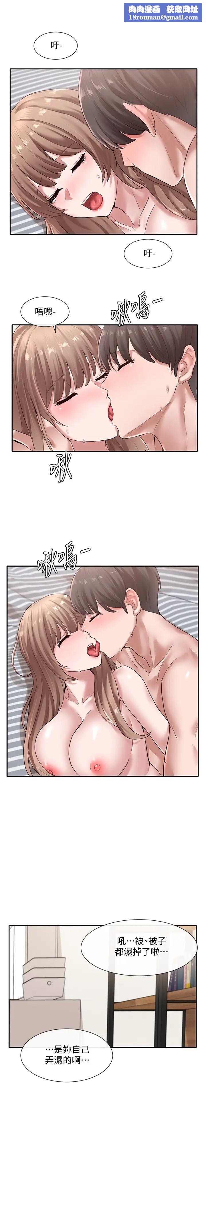 社團學姊第36話-這次你想怎麼做隨便你