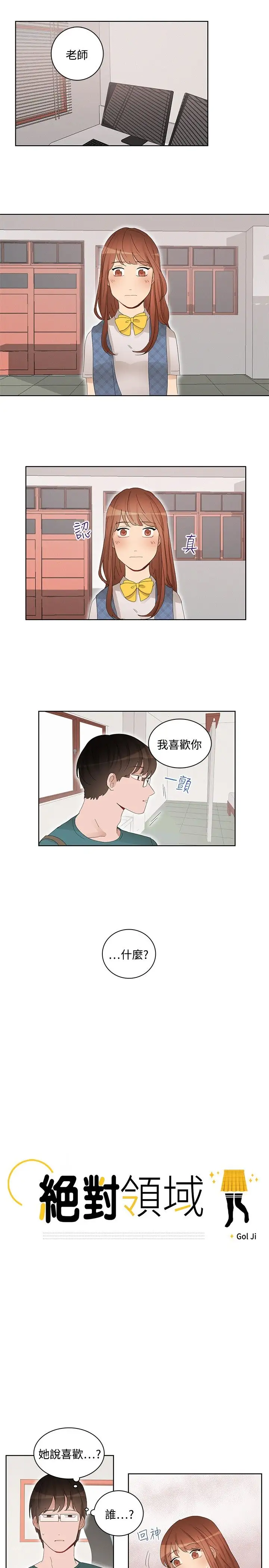 绝对领域第34话番外1