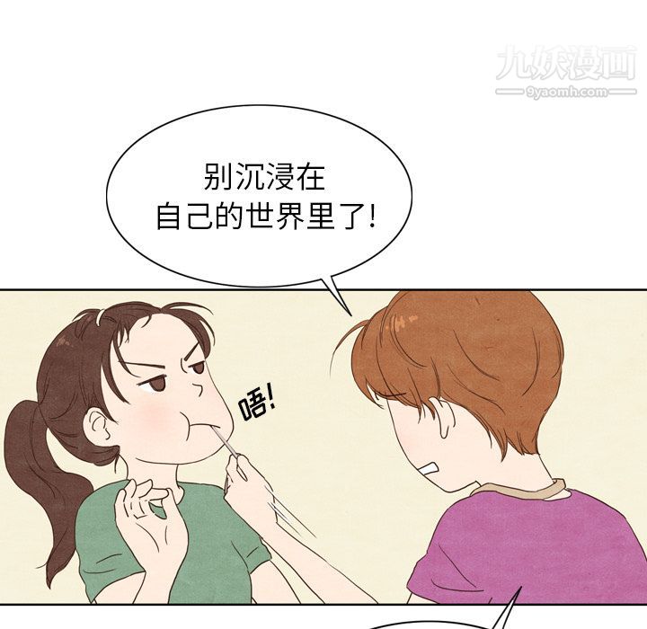 泰珠小姐的完美婚姻生活第3话