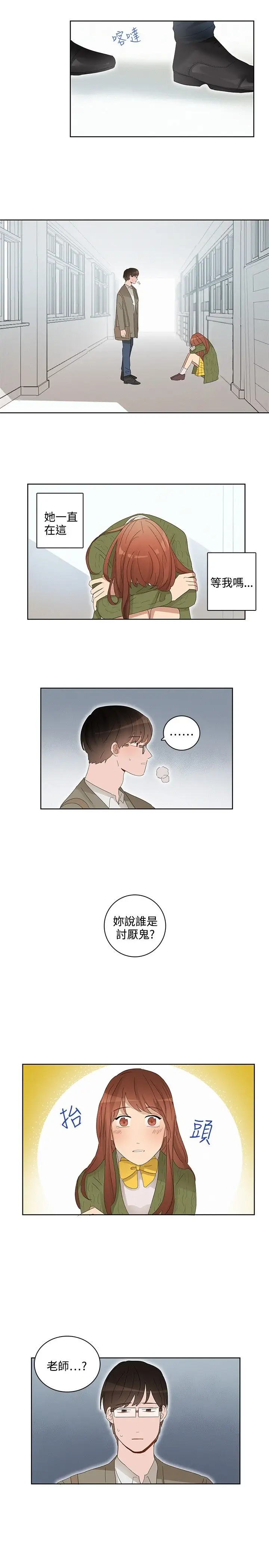 绝对领域第34话番外1