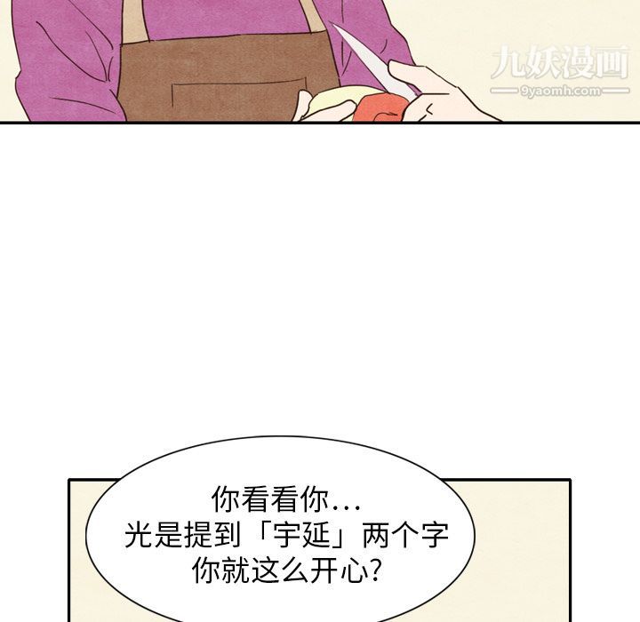 泰珠小姐的完美婚姻生活第3话