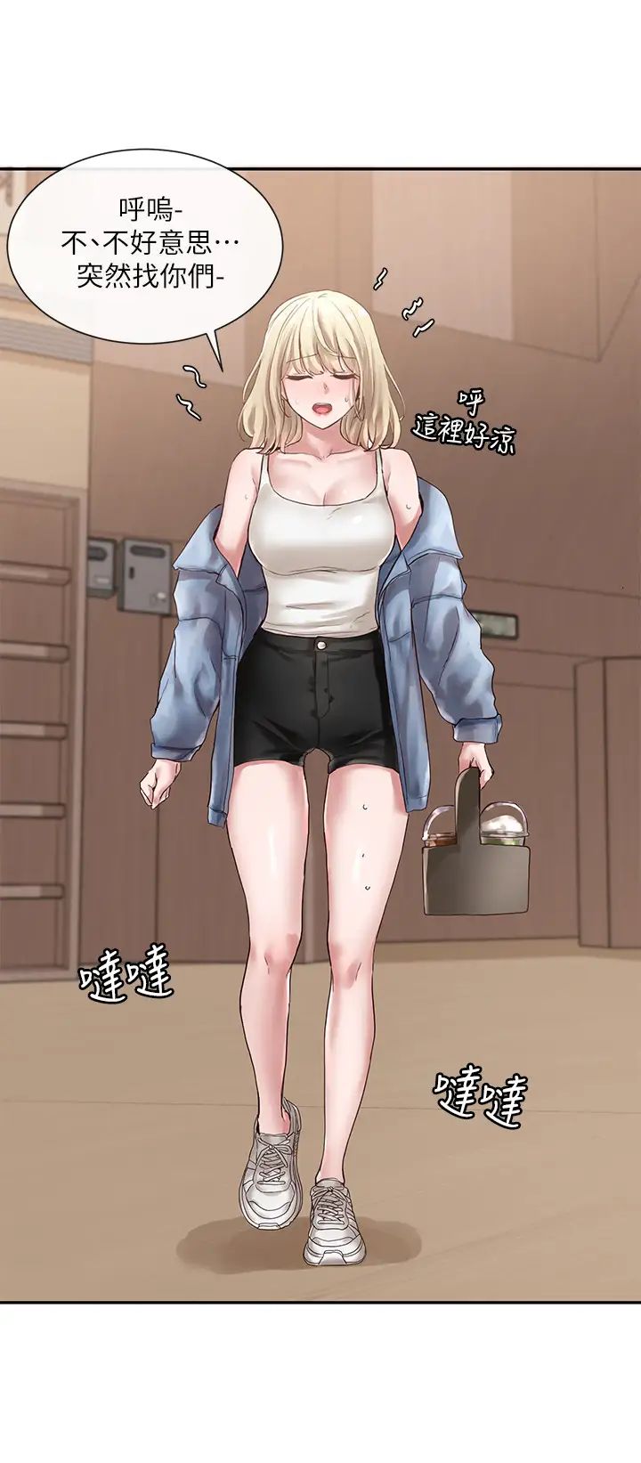 社团学姊第37话-郁涵学姊的请求