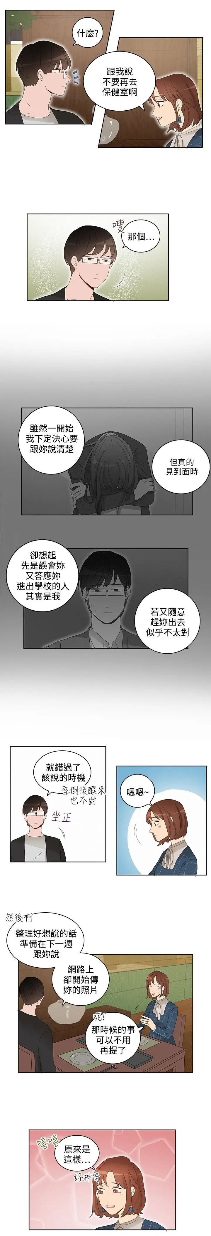 绝对领域第34话番外1