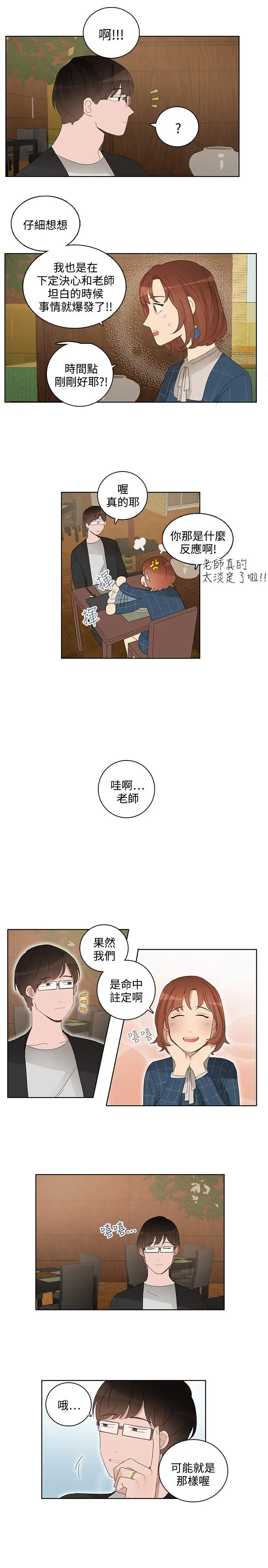 绝对领域第34话番外1