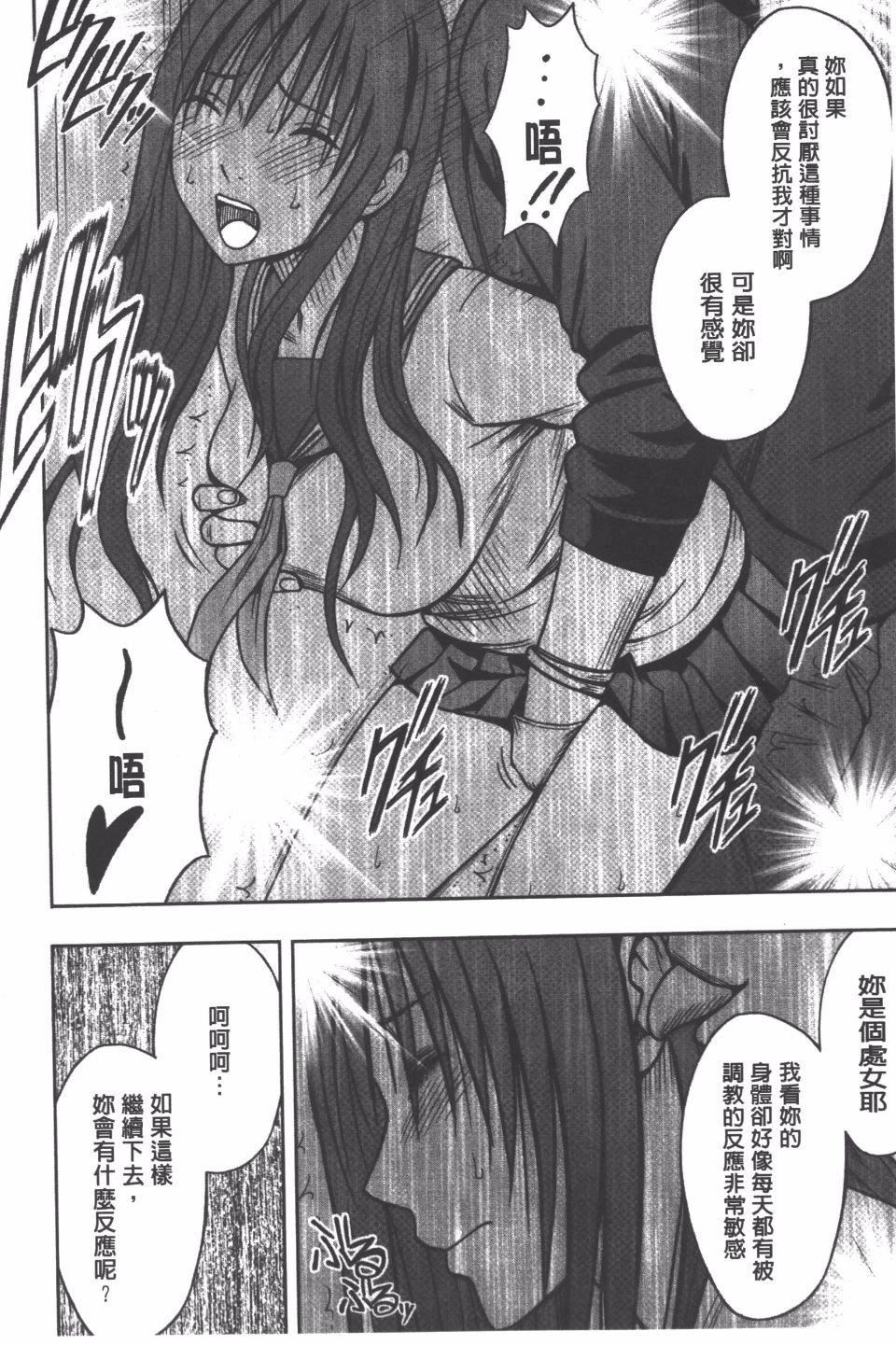 [クリムゾン]JK强制操作スマホで长期间弄ばれた风纪委员长【完全版】[クリムゾン]JK强制操作スマホで长期间弄ばれた风纪委员长【完全版】