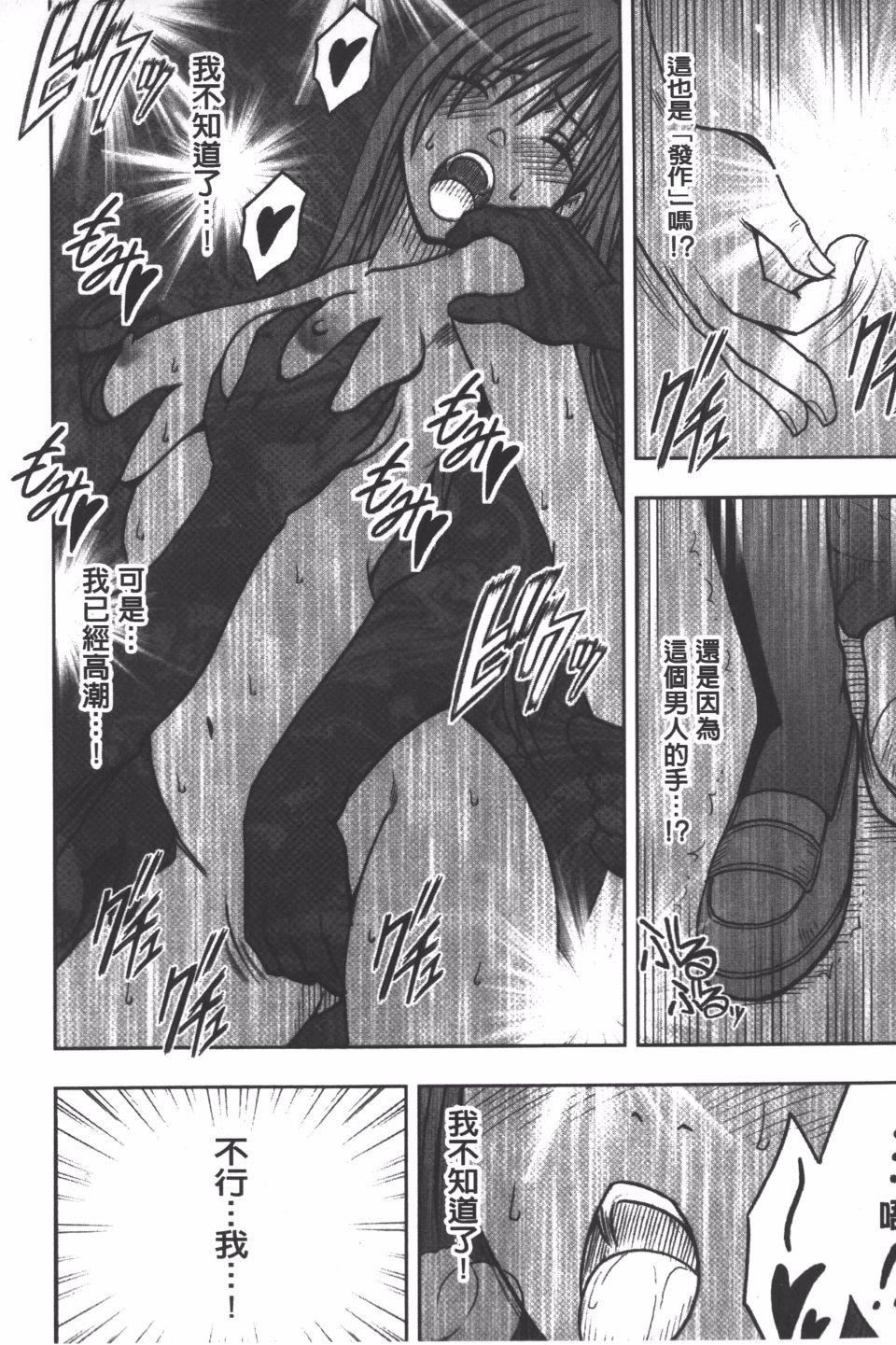 [クリムゾン]JK強制操作スマホで長期間弄ばれた風紀委員長【完全版】[クリムゾン]JK強制操作スマホで長期間弄ばれた風紀委員長【完全版】