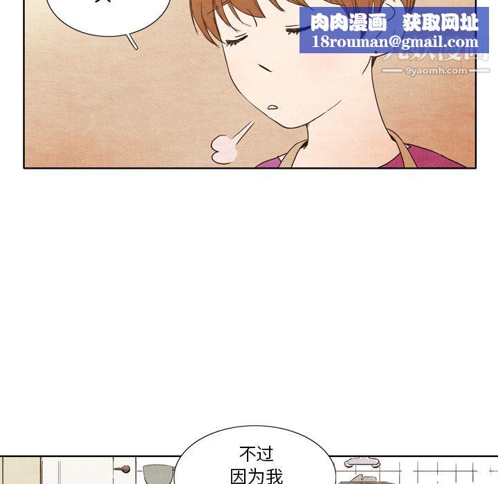 泰珠小姐的完美婚姻生活第3话