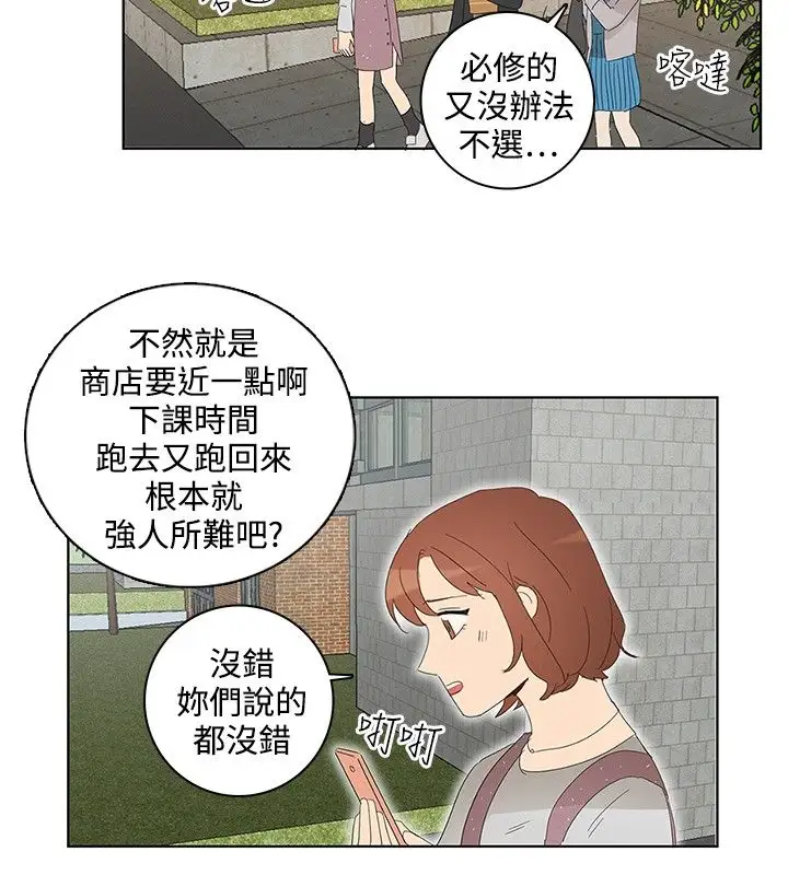 绝对领域第35话番外2